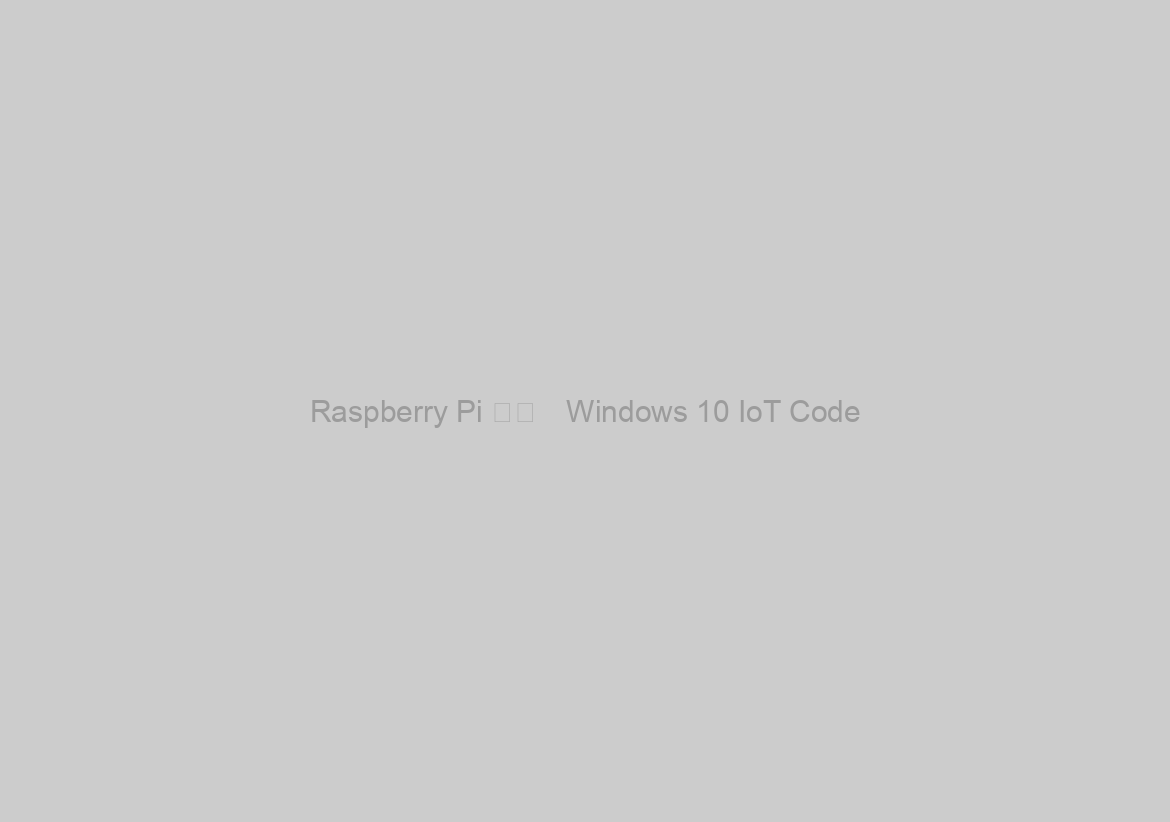 Raspberry Pi 安裝　Windows 10 IoT Code